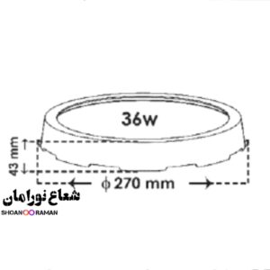 چراغ روکار آویسا ۳۶ وات دایره‌ای پارس شعاع توس