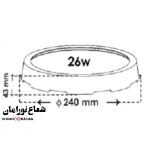 چراغ روکار آویسا 26 وات دایره‌ای پارس شعاع توس