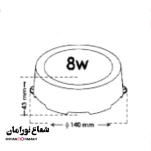 چراغ روکار آویسا 8 وات دایره‌ای پارس شعاع توس