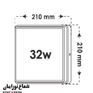 چراغ روکار آوش 32 وات مربعی بدنه سفید پارس شعاع توس