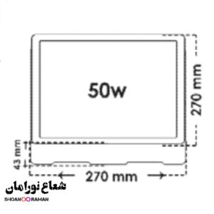 چراغ روکار آویسا 50 وات مربعی پارس شعاع توس