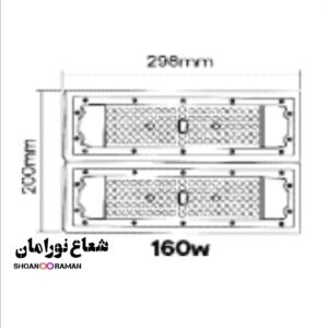 پروژکتور SMD آرتینا ۱۶۰ وات پارس شعاع توس