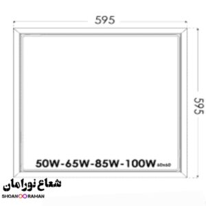 پنل روکار رونا 100 وات مربعی 60*60 پارس شعاع توس