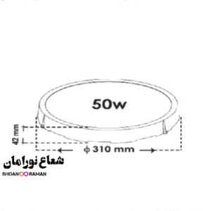 چراغ روکار آویسا ۵۰ وات دایره‌ای پارس شعاع توس