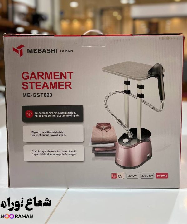 اتو بخارگر ایستاده مباشی مدل ME-GST820 اصلی