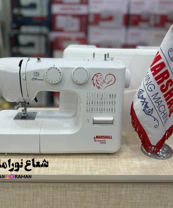 چرخ خیاطی 36 کاره مارشال مدل کنمارک 12000 با درب